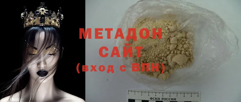 МЕТАДОН methadone  где можно купить наркотик  Белая Холуница 